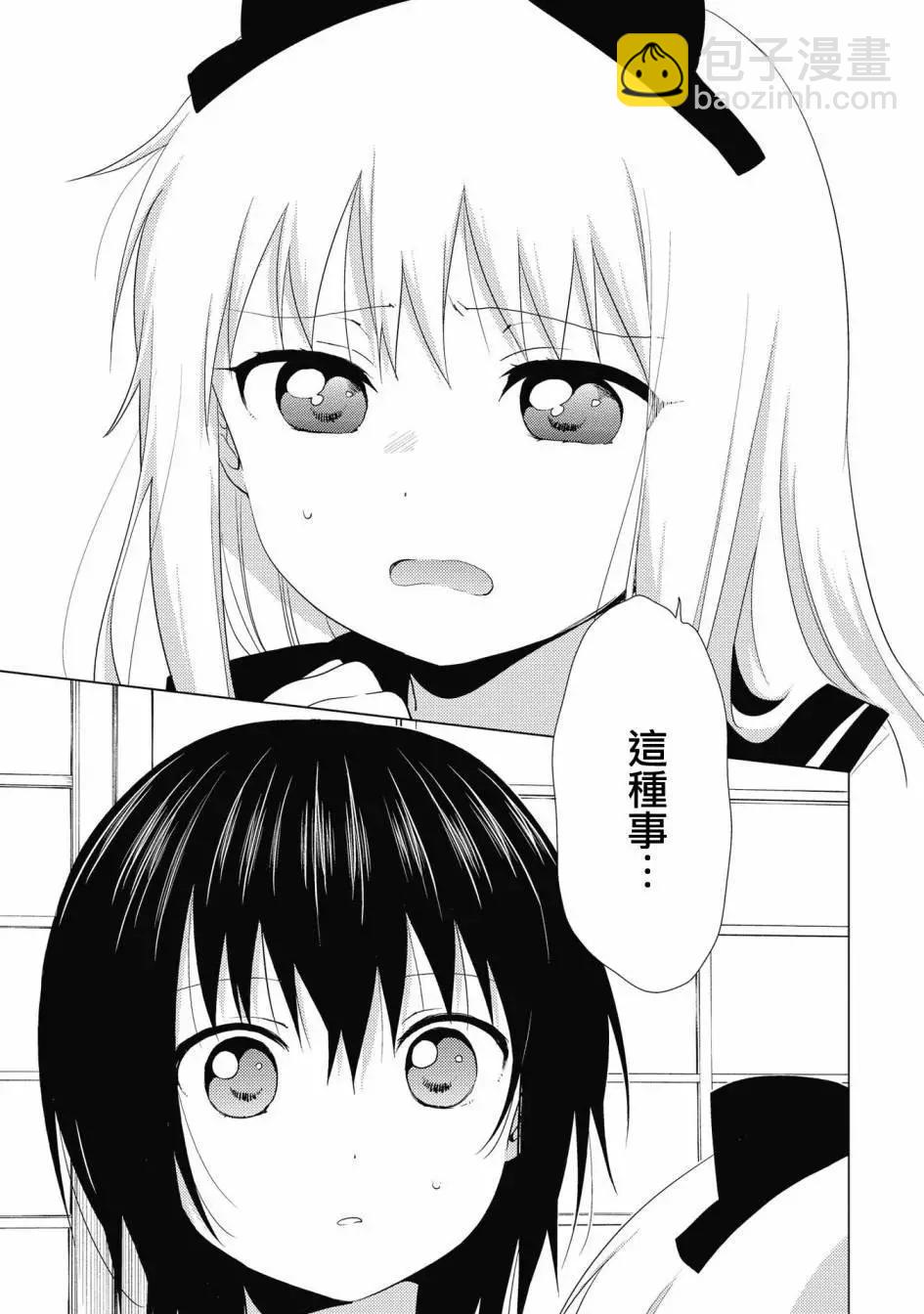 第137话4