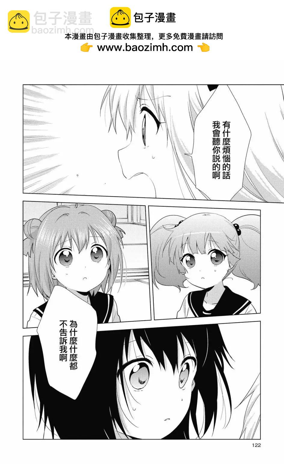 第137话5