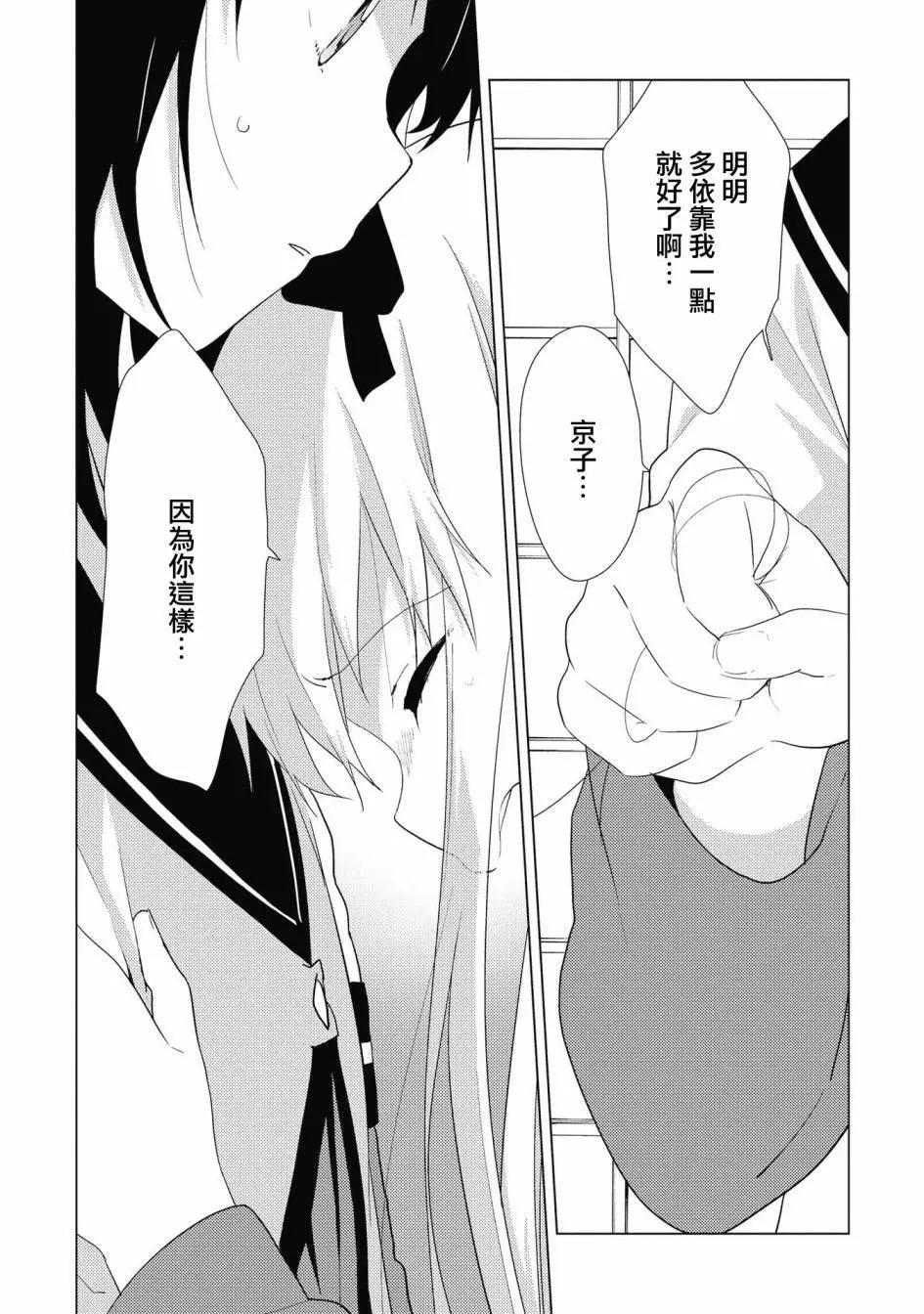 第137话6