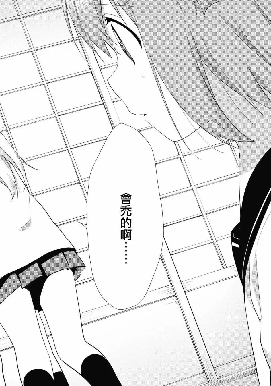 第137话7