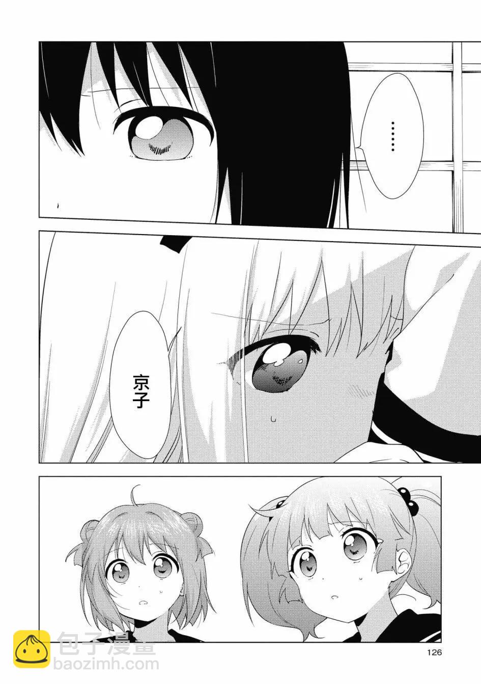 第137话9