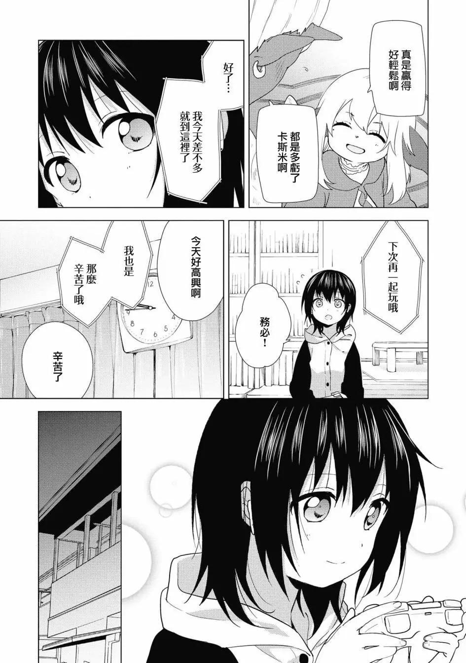 第138话10