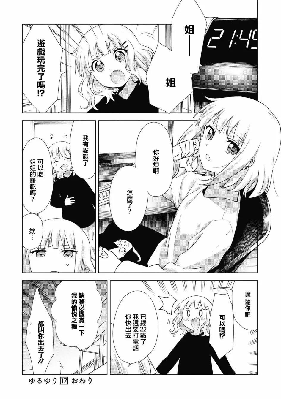 第138话11
