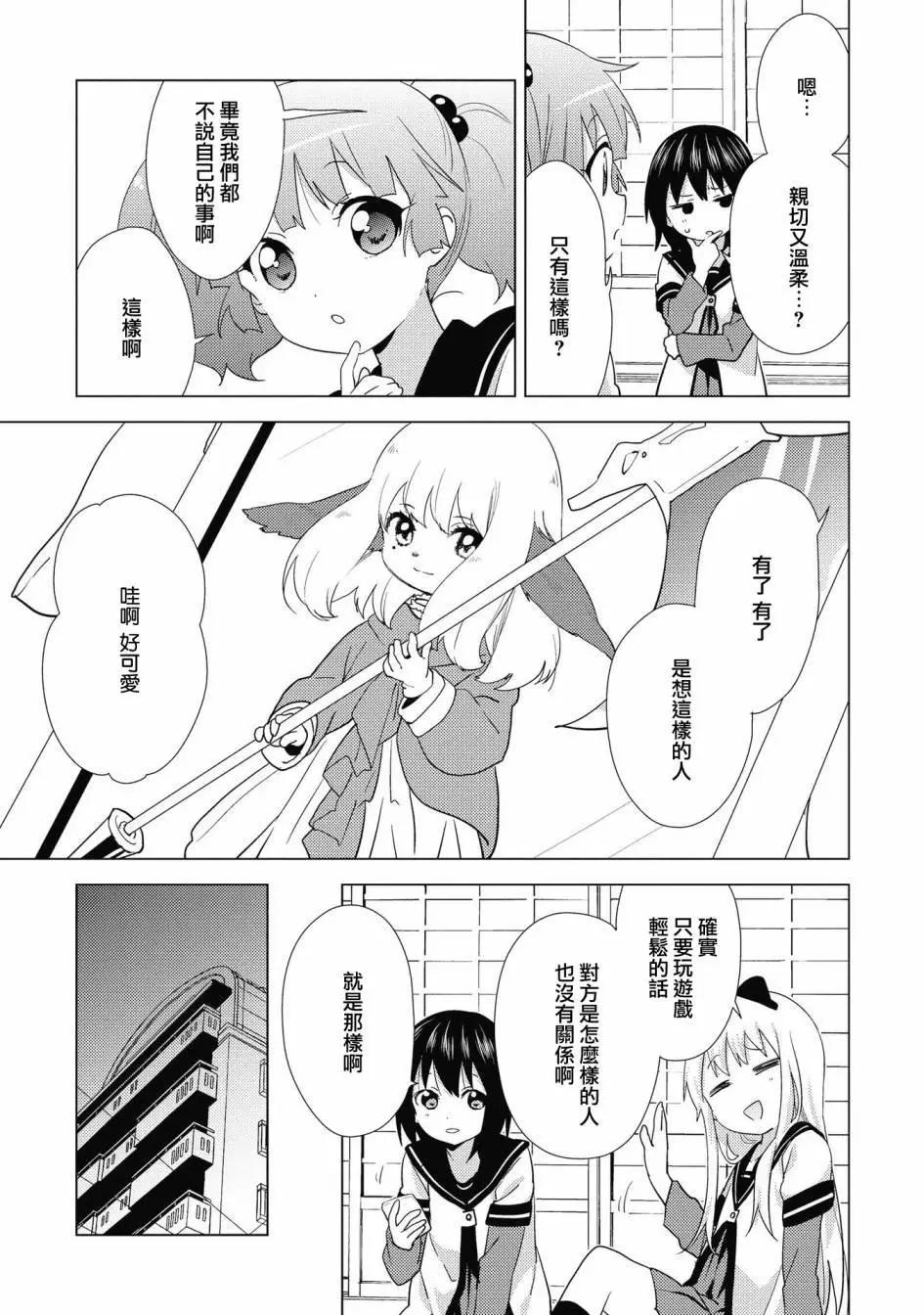 第138话4
