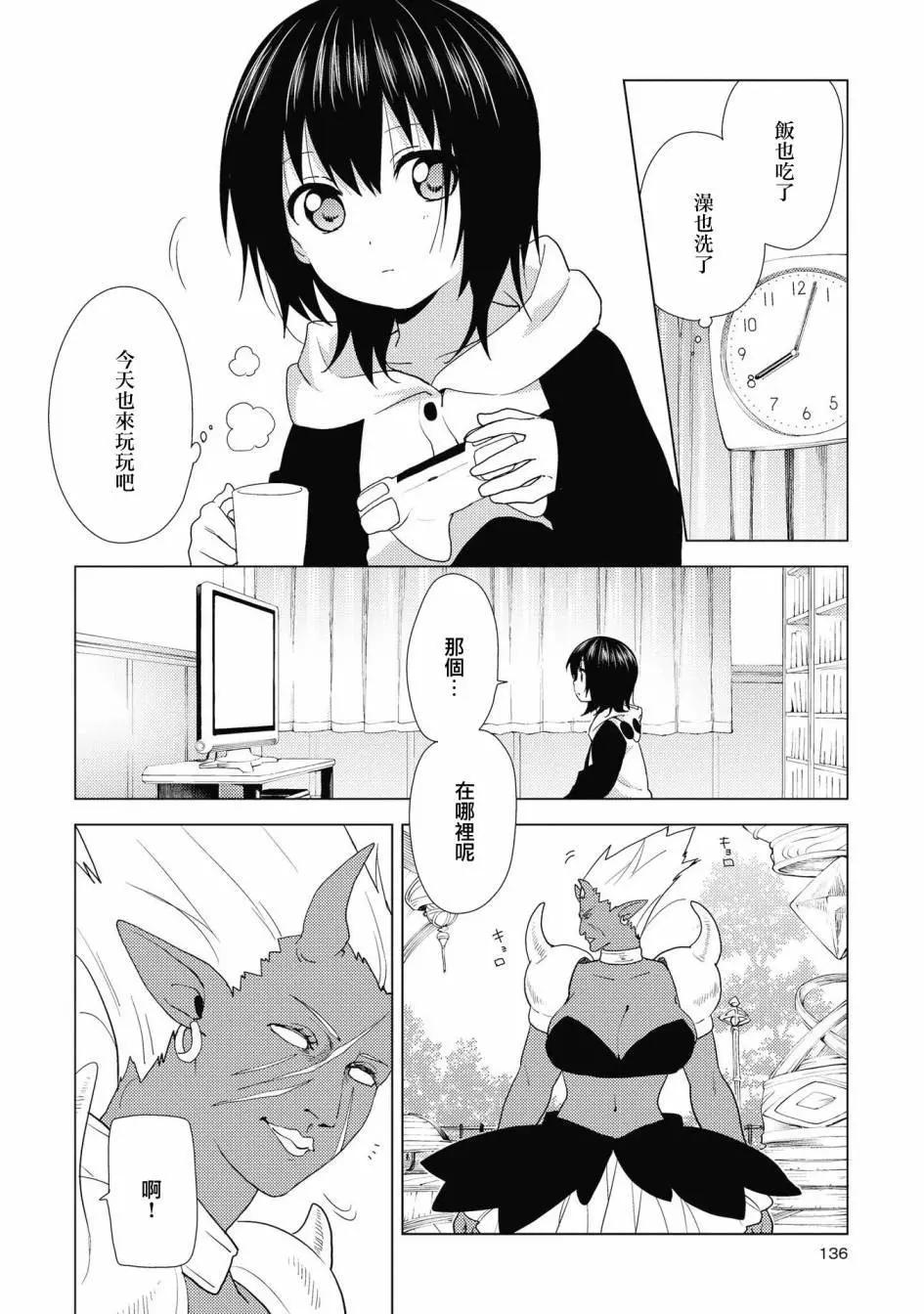 第138话5