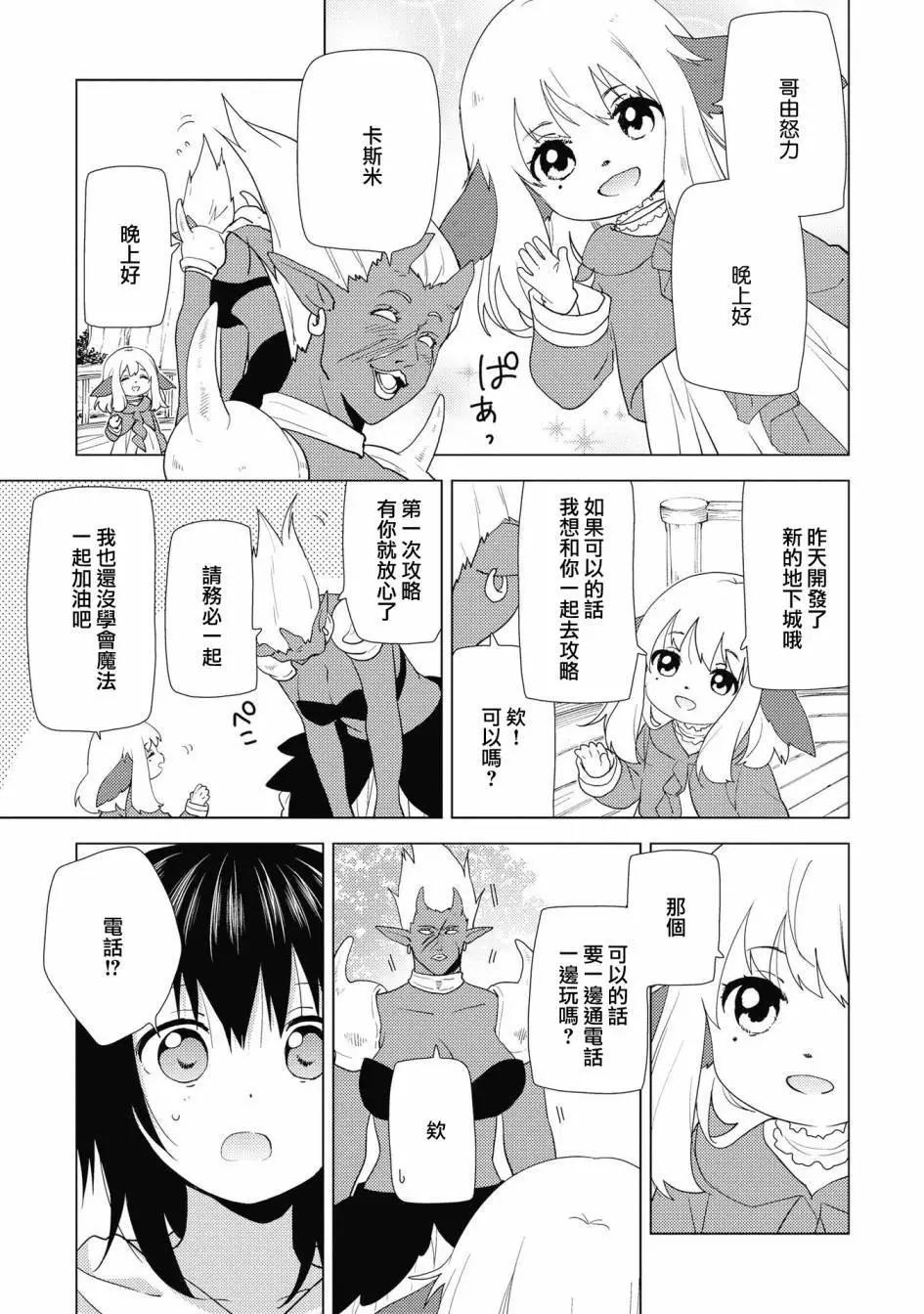 第138话6