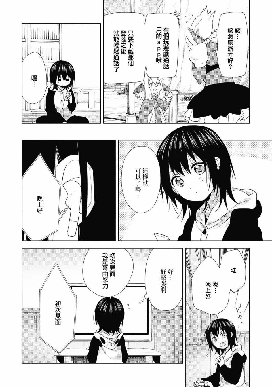 第138话7
