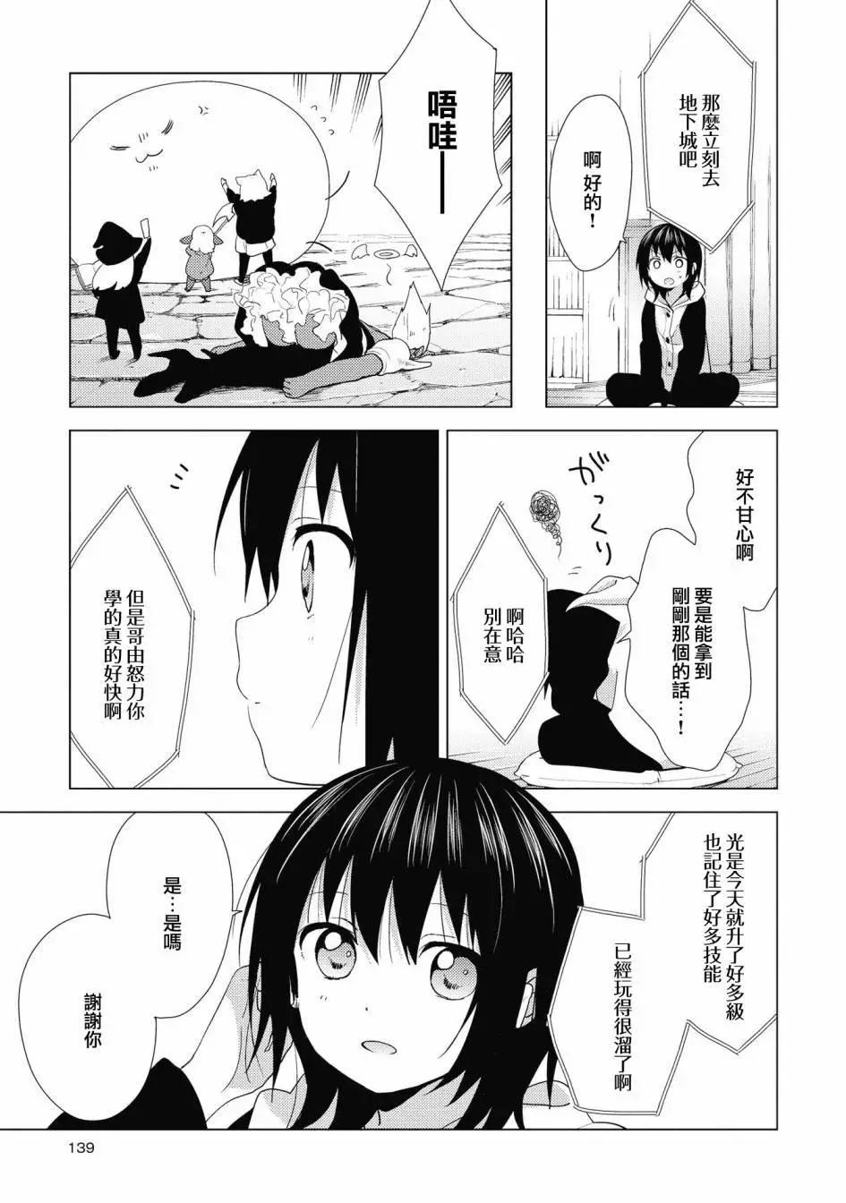 第138话8