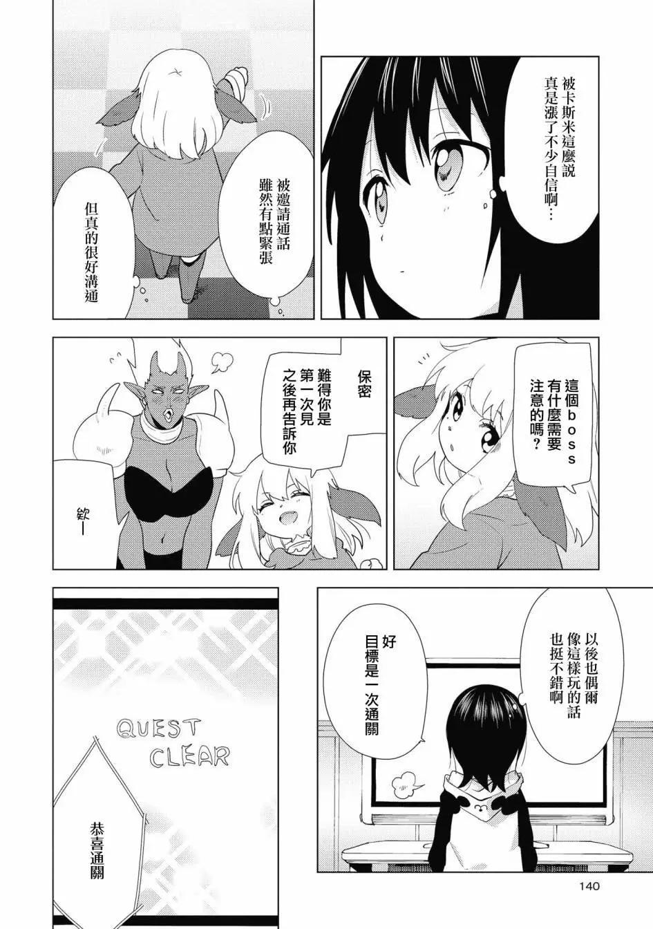 第138话9