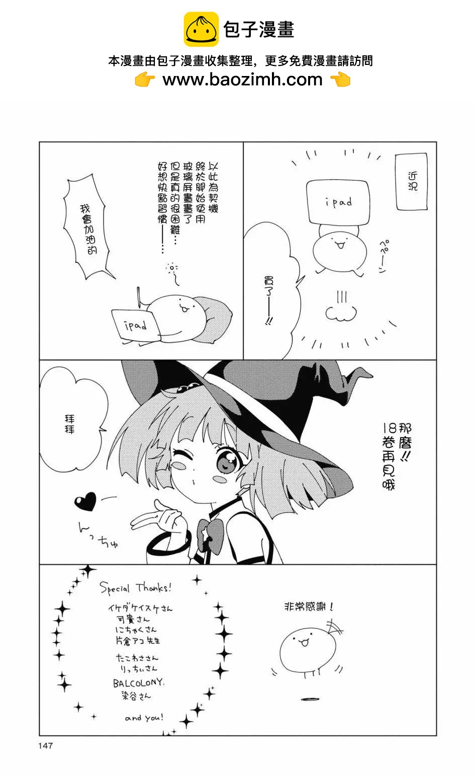 第17卷后记2
