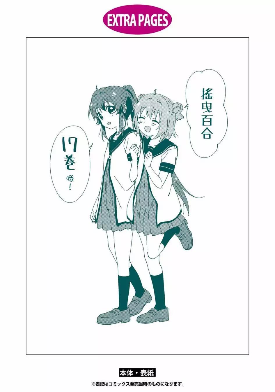第17卷后记3