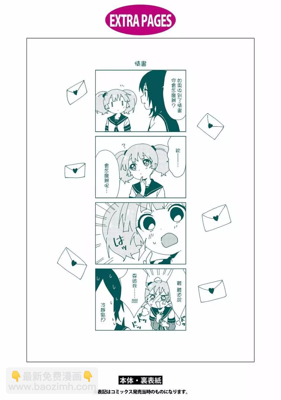 第17卷后记4
