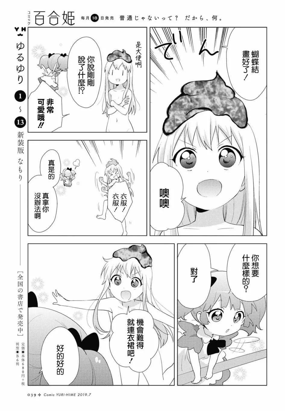 第139话4