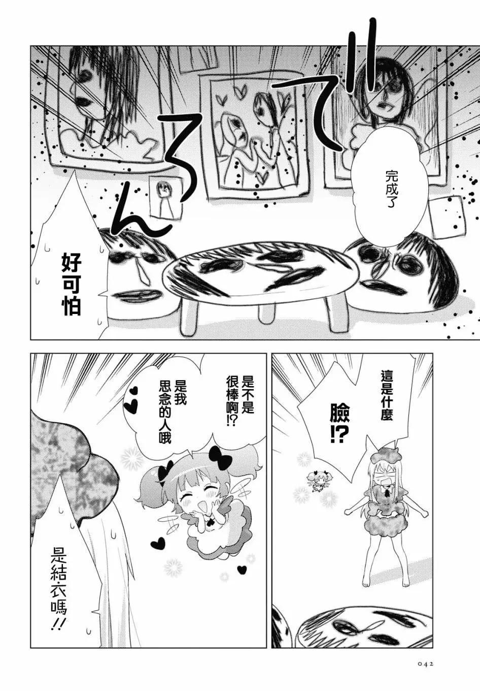 第139话7
