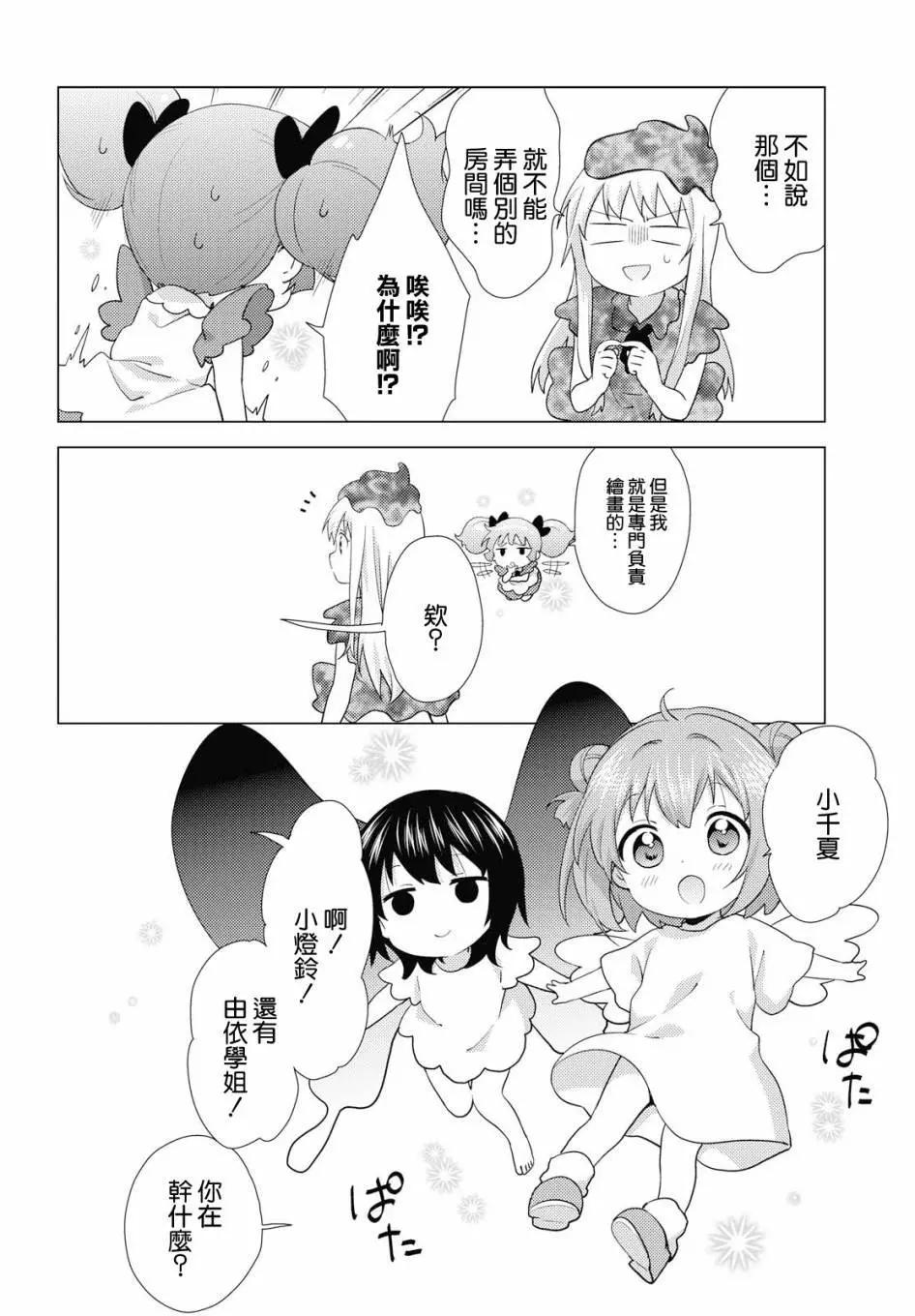 第139话9
