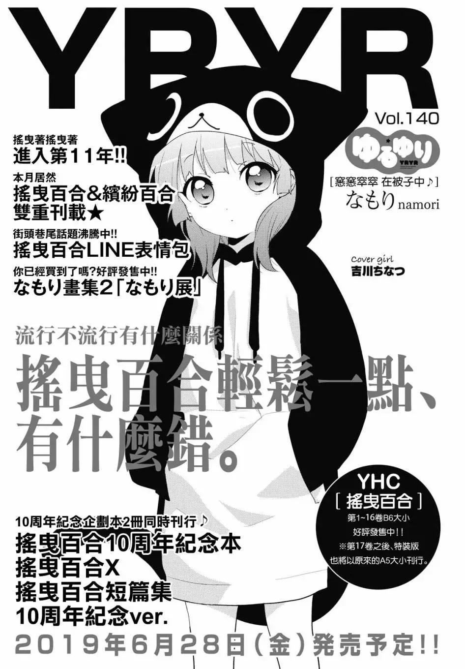 第140话0