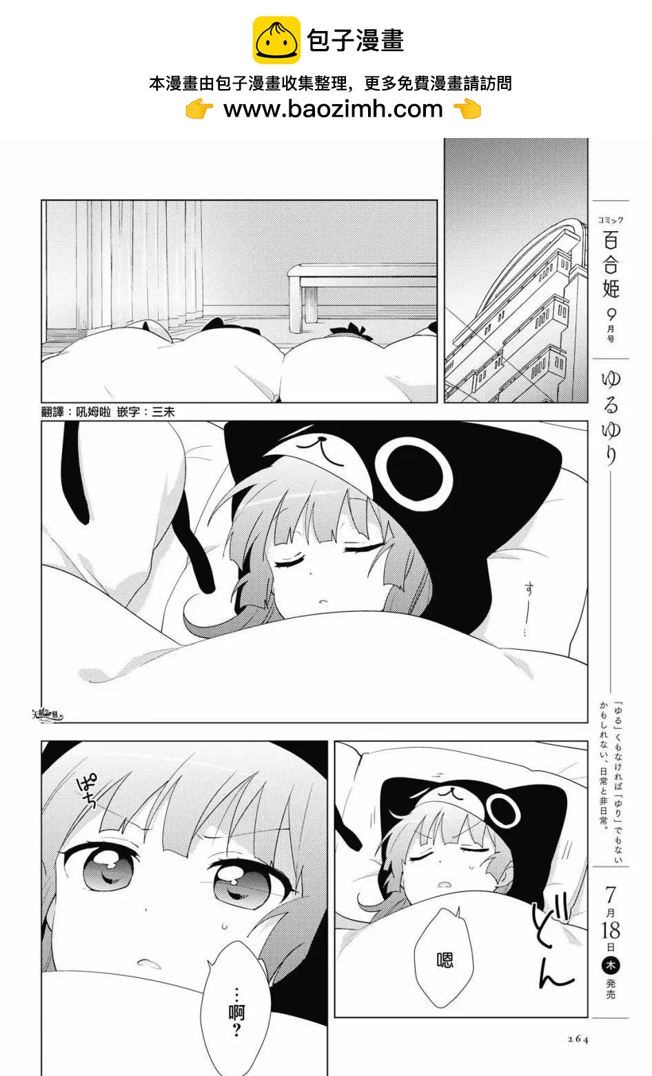 第140话1
