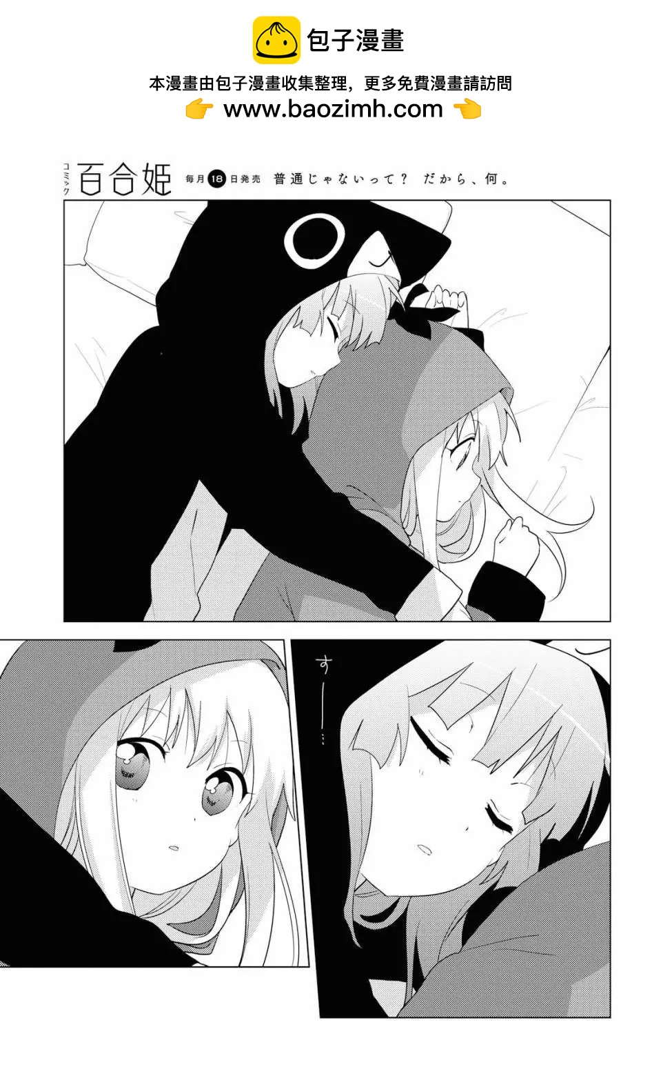 第140话10
