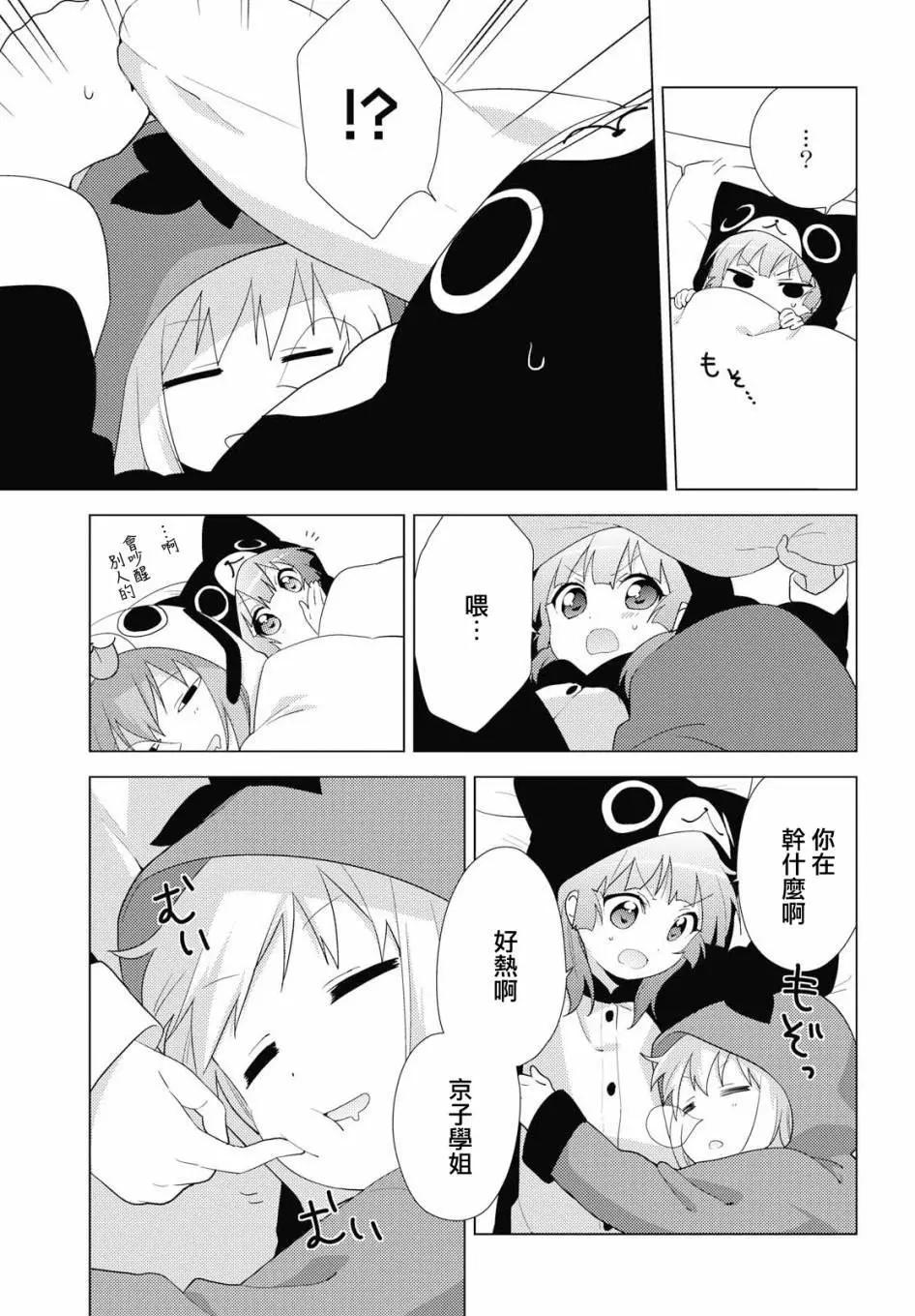 第140话2