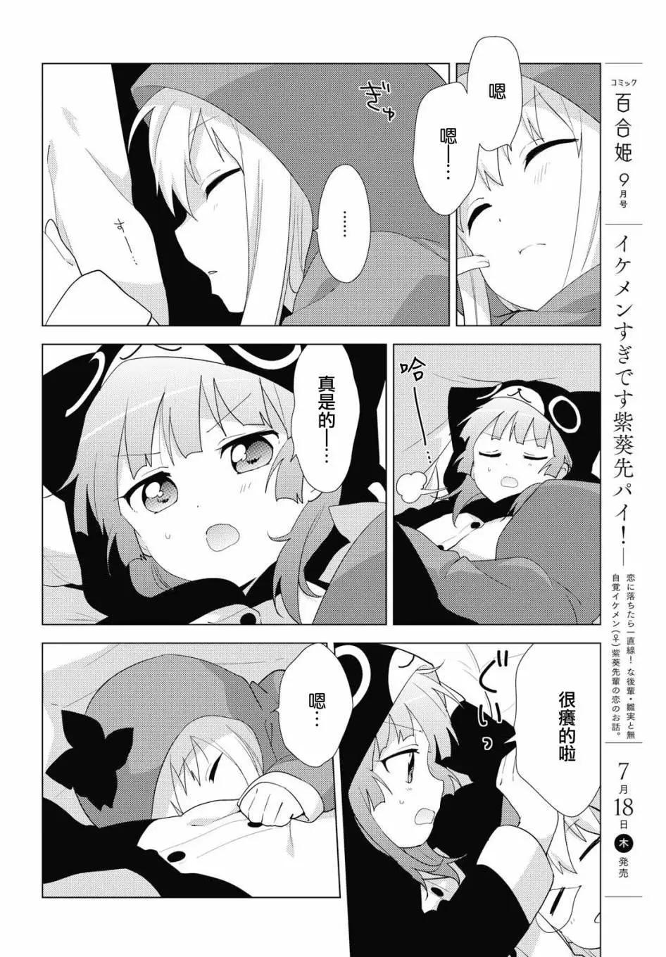 第140话3