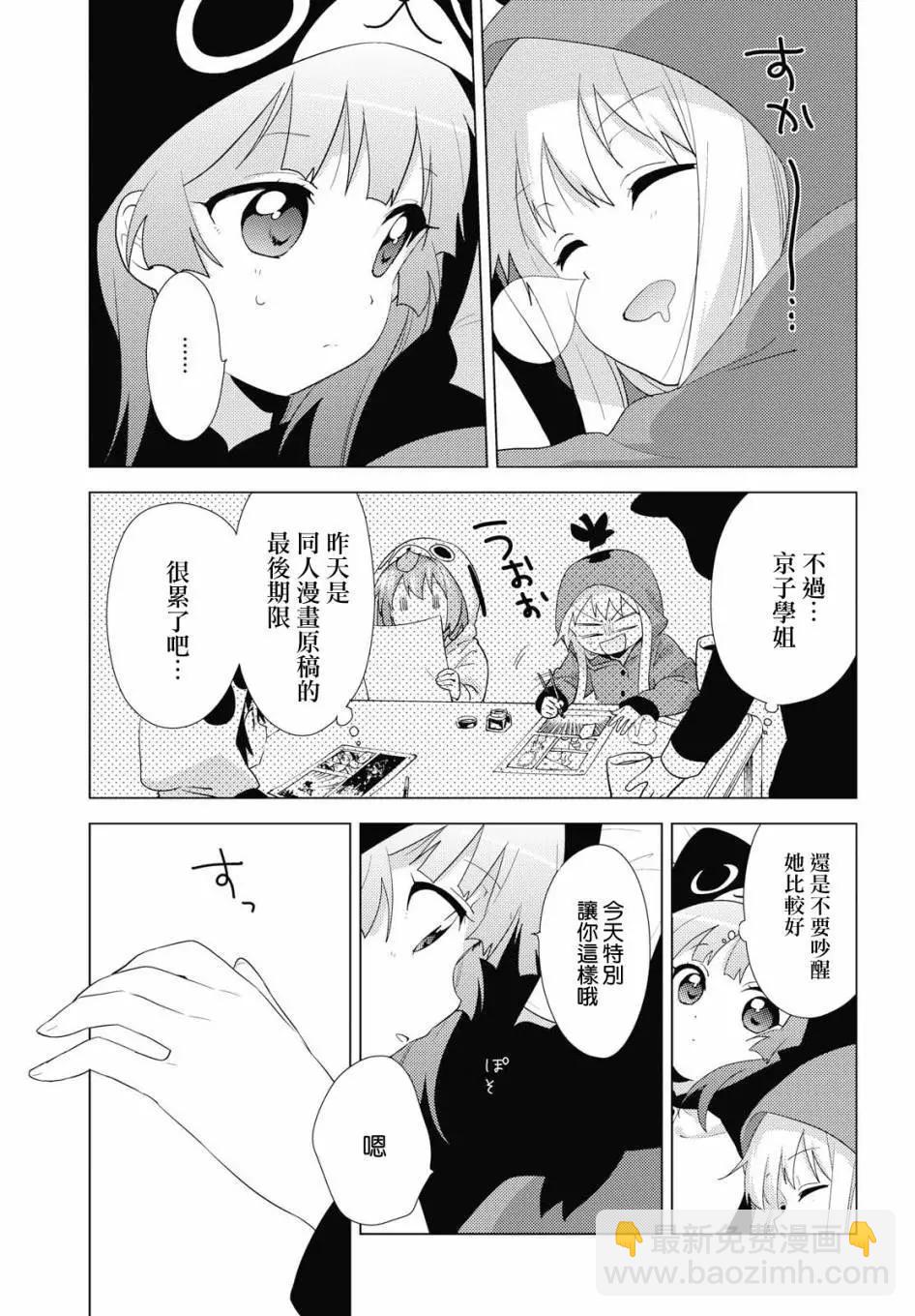 第140话4
