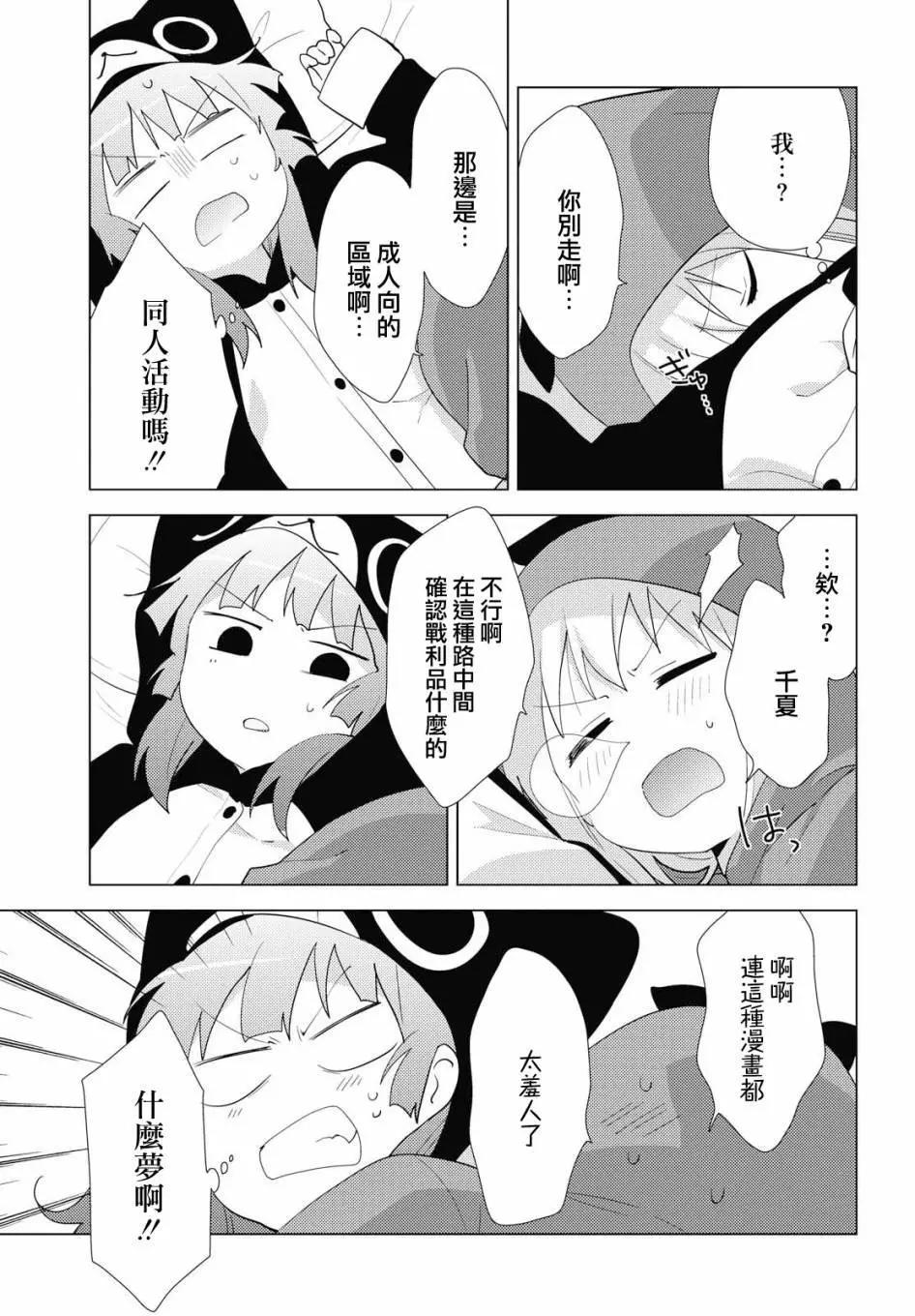 第140话6