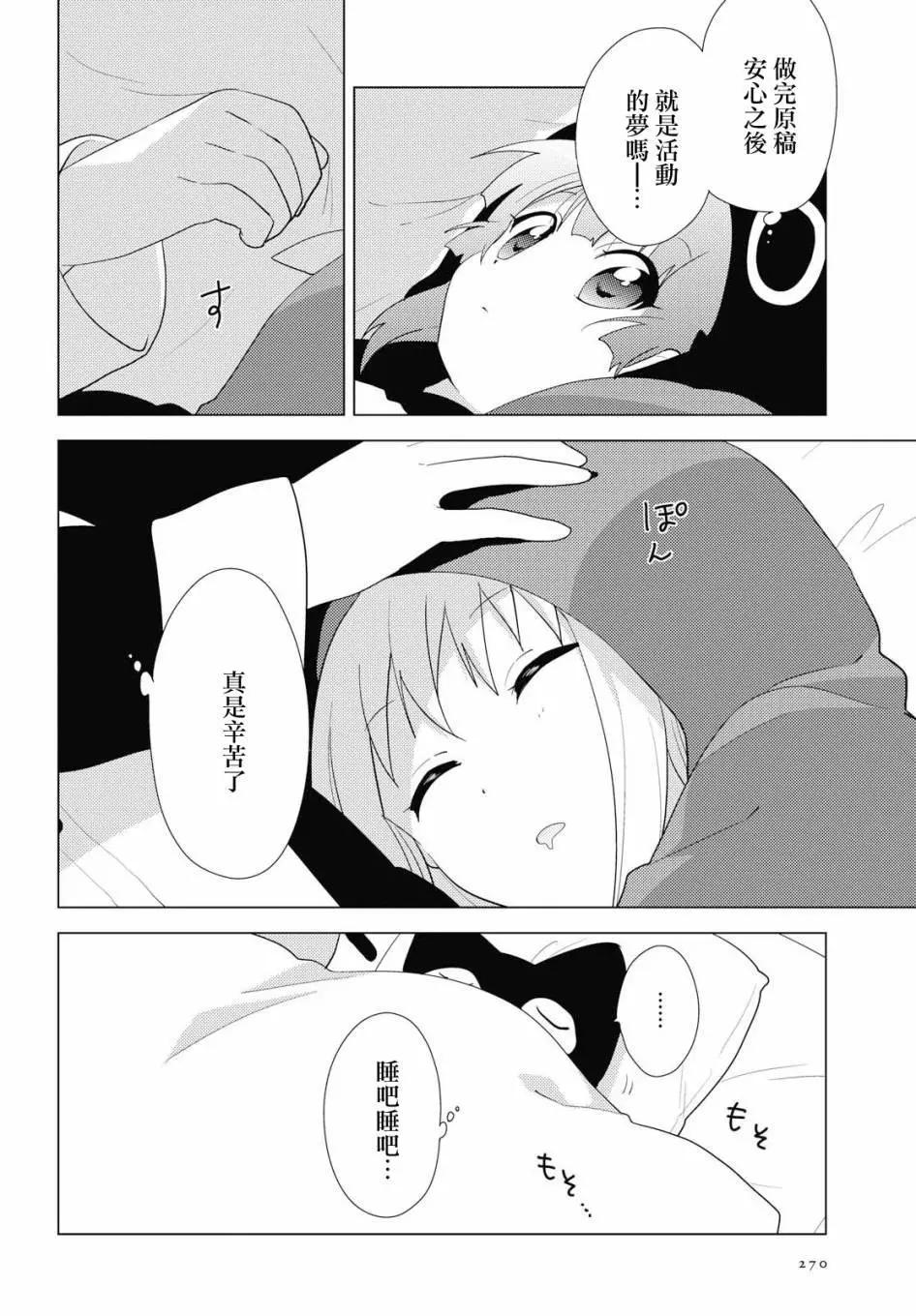 第140话7
