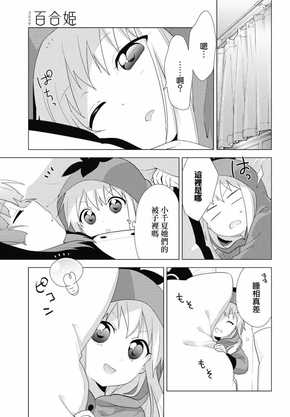 第140话8