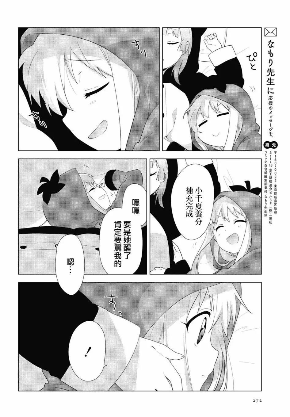 第140话9