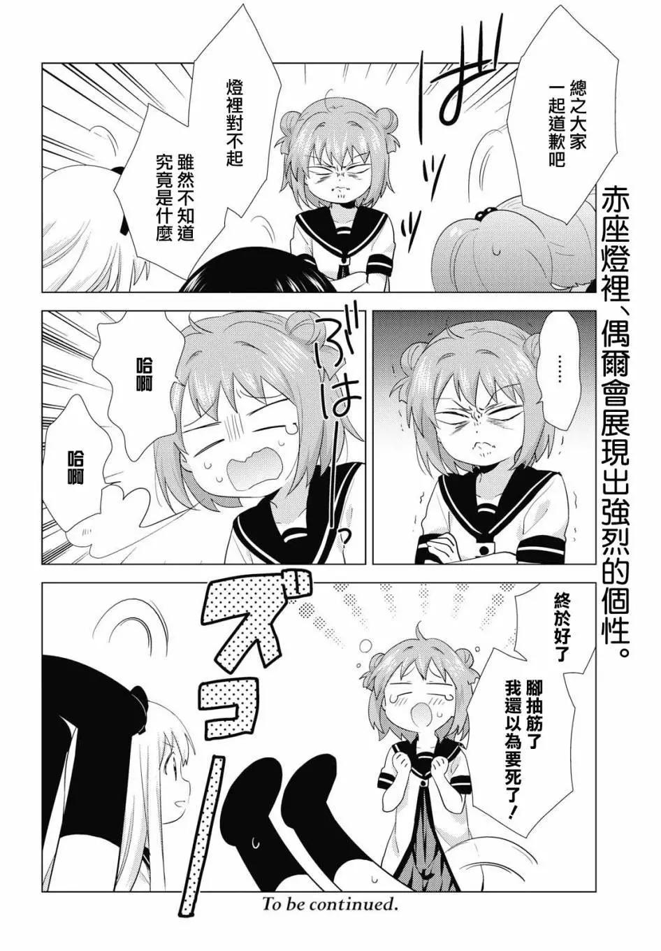 第141话11