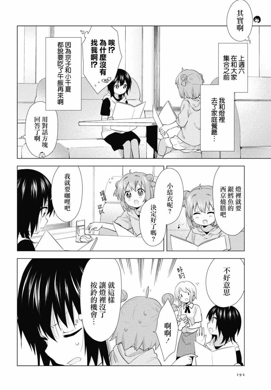 第141话7