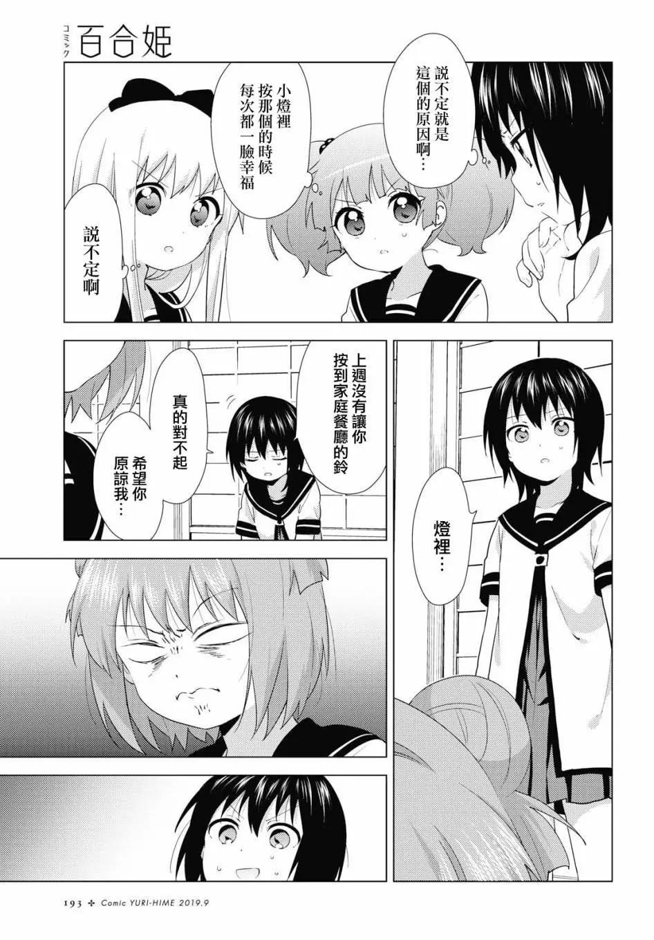 第141话8