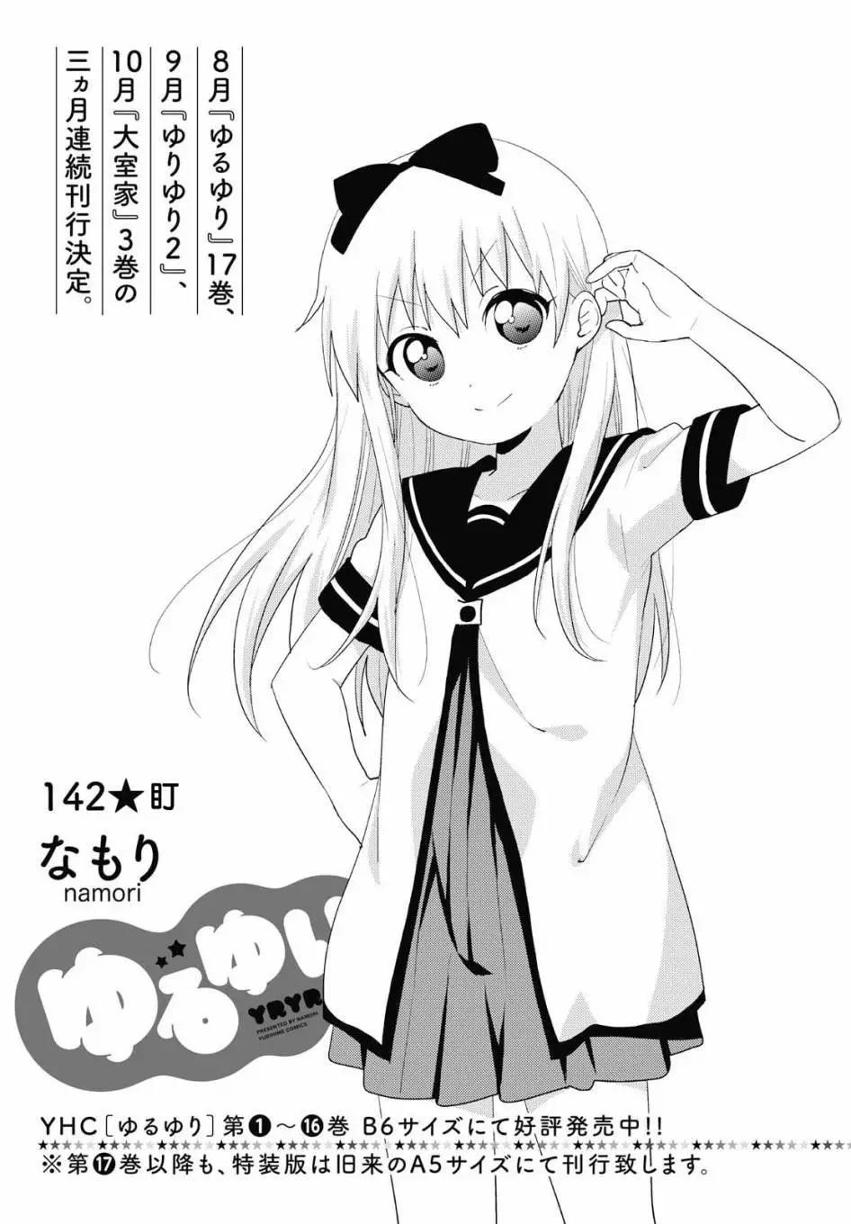 第142话0