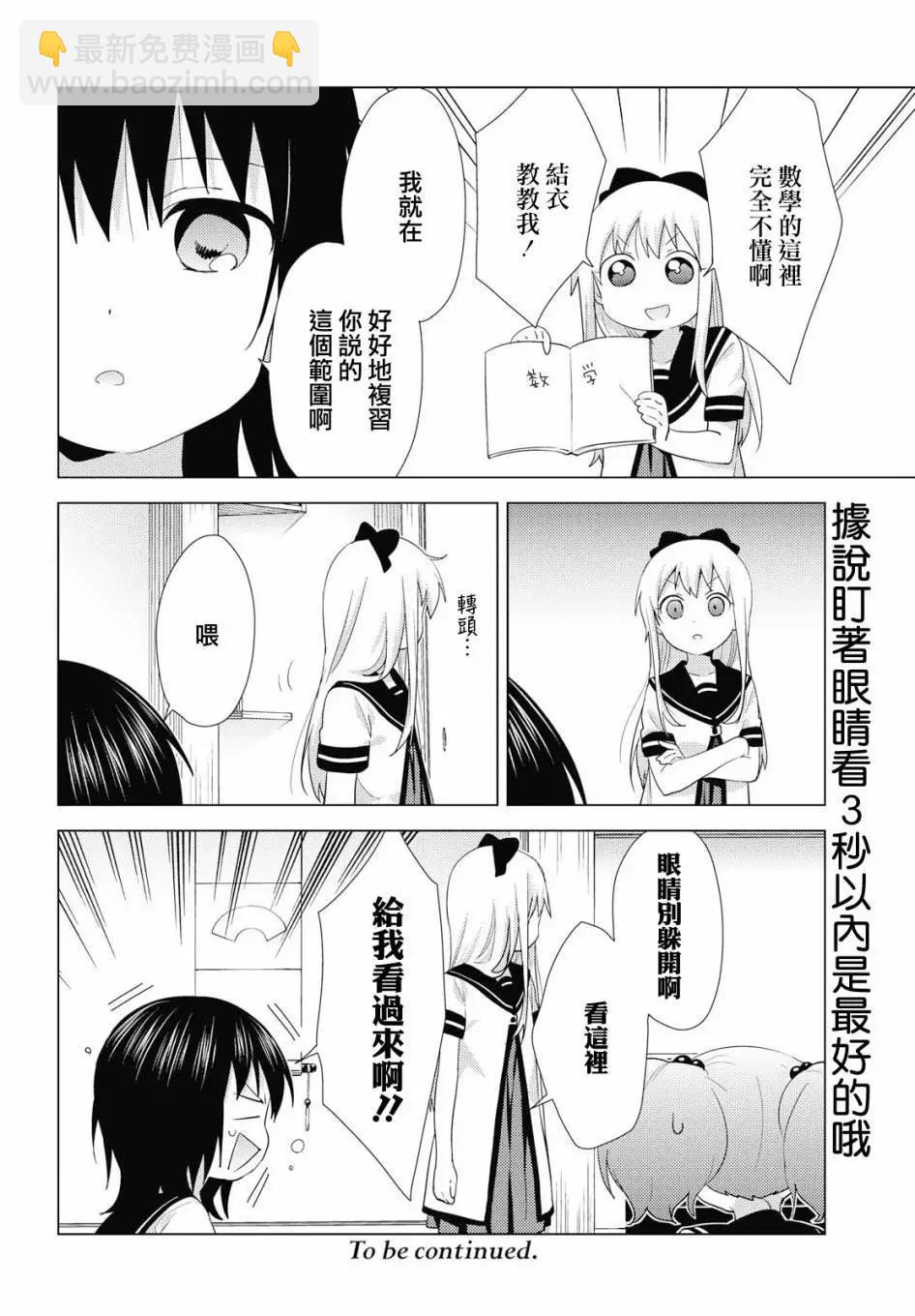 第142话11