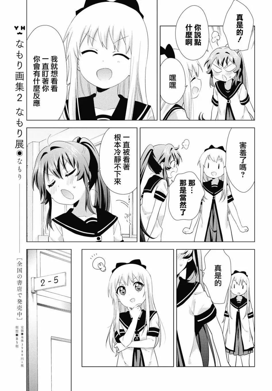第142话2