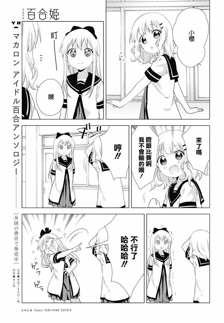 第142话4