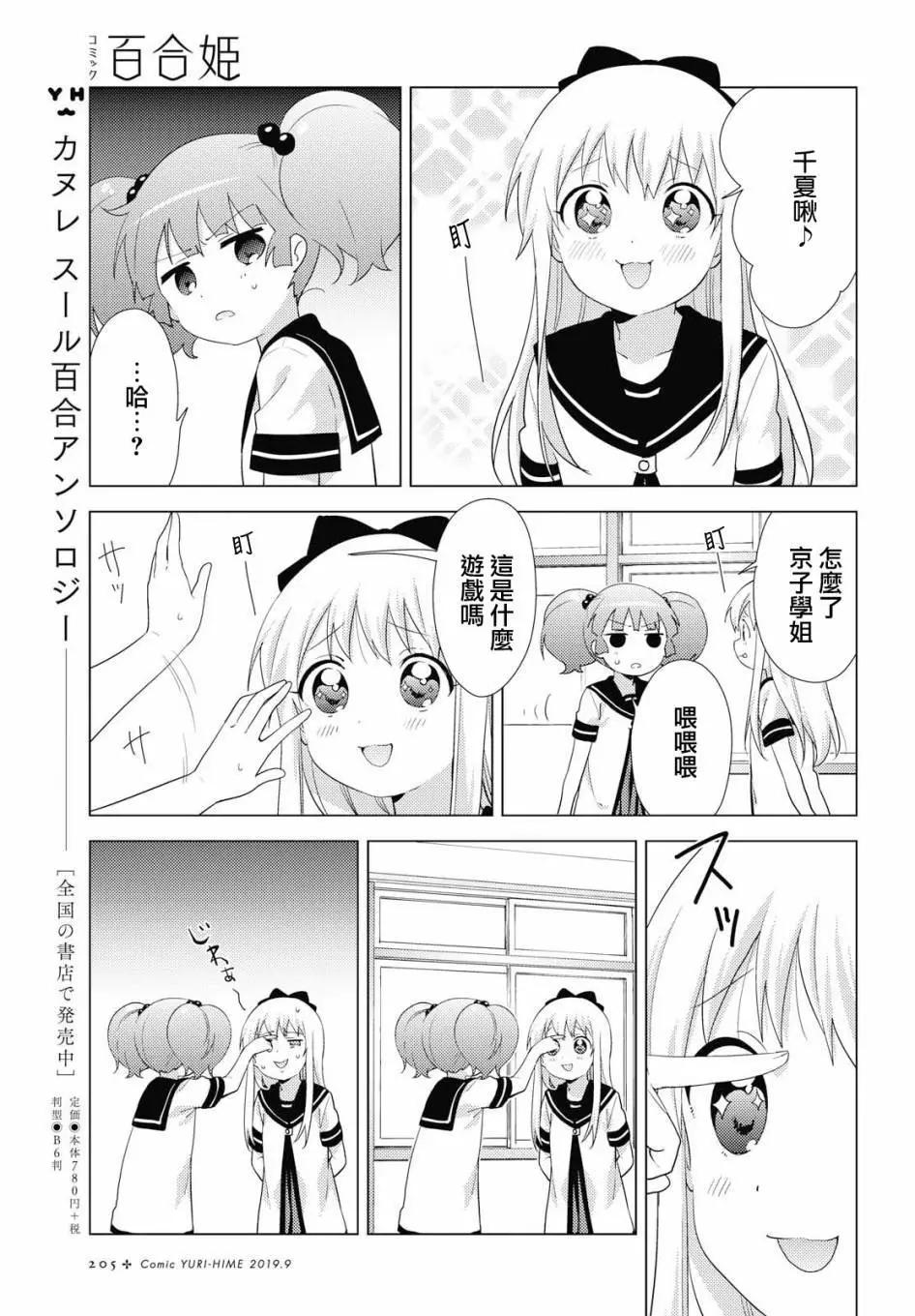 第142话6