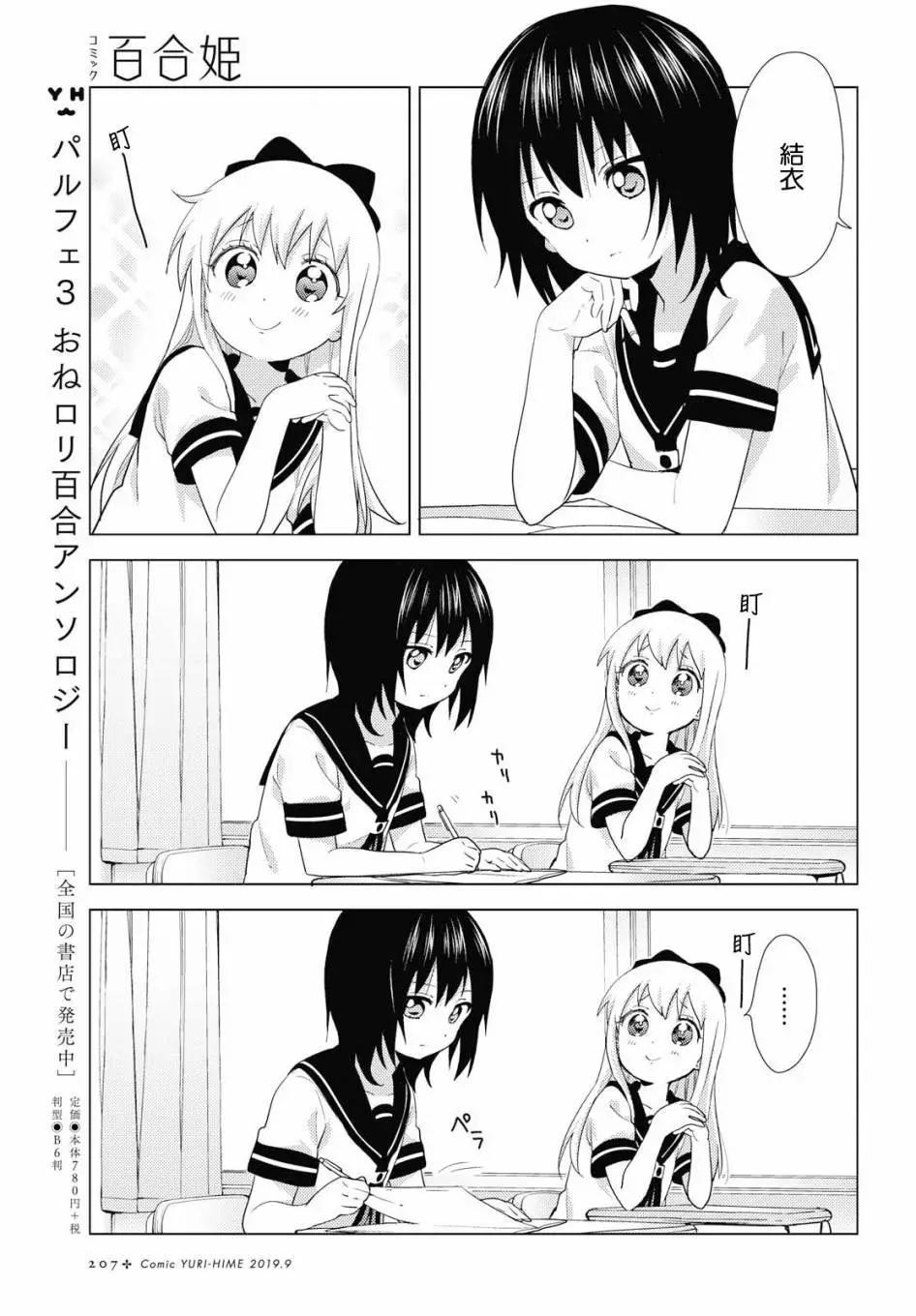 第142话8