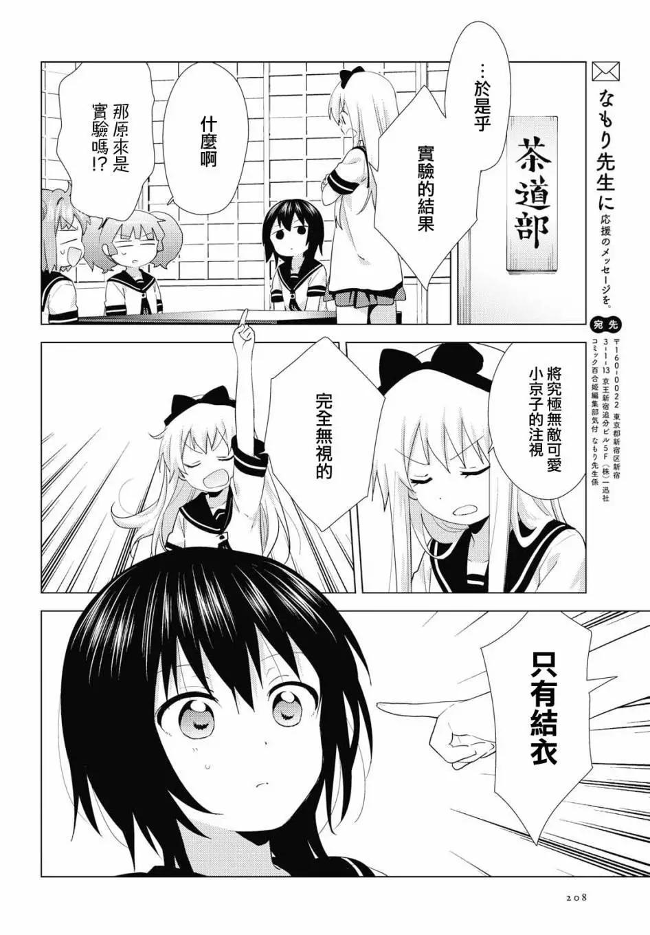 第142话9