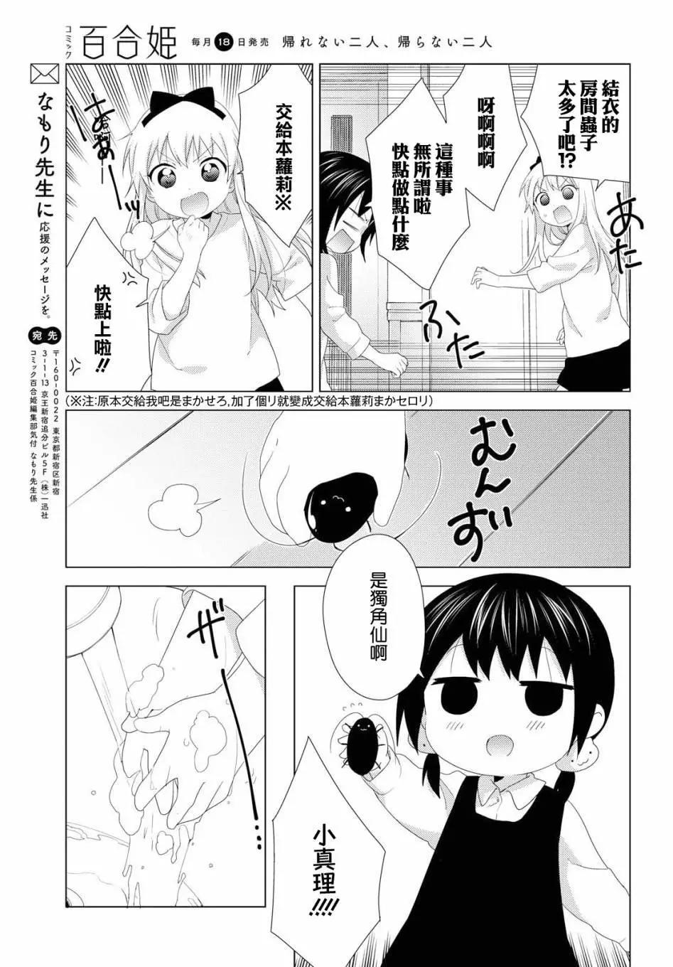 第143话10