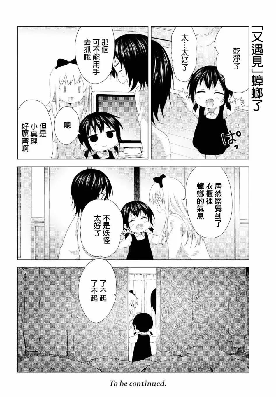 第143话11