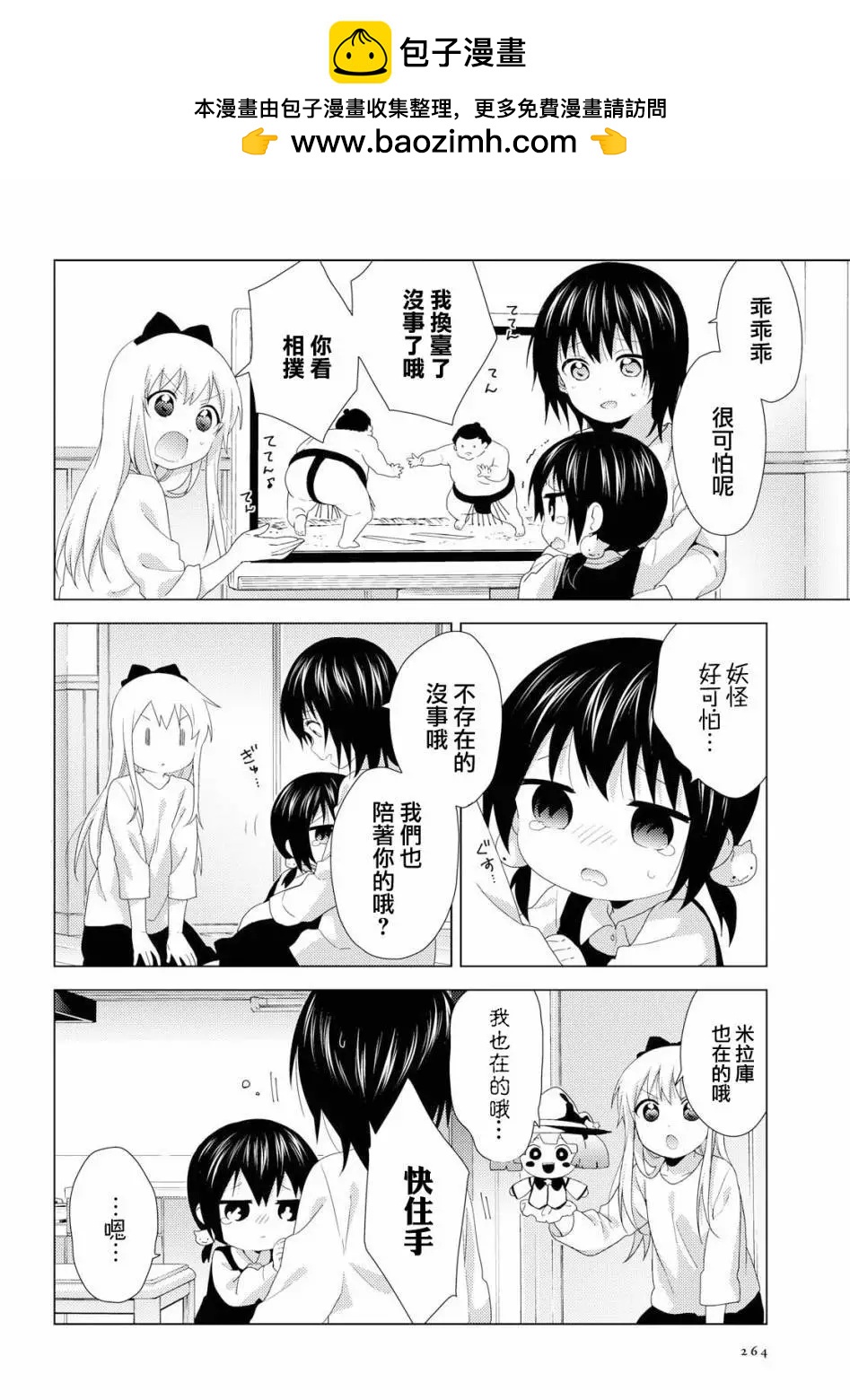 第143话3