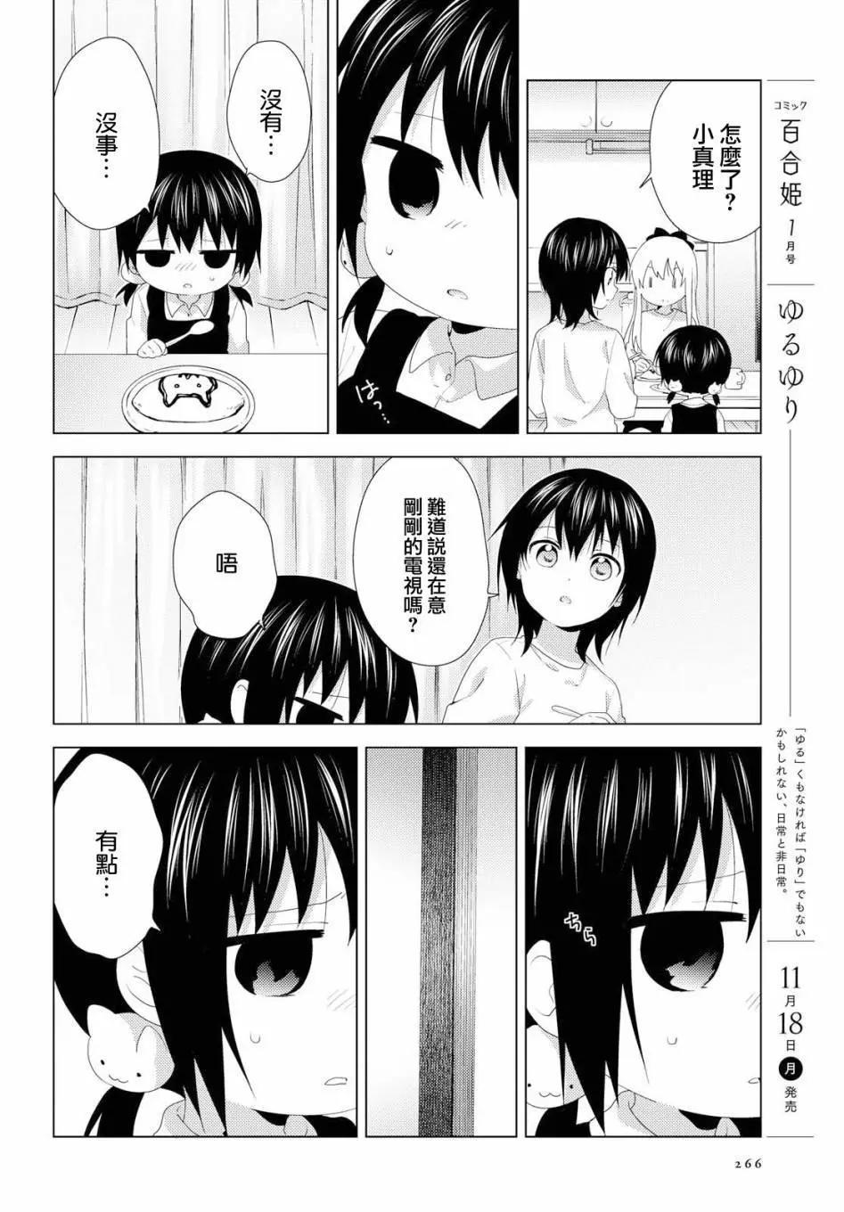 第143话5