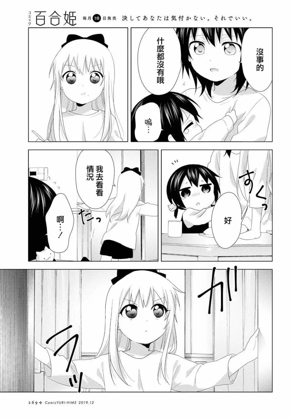 第143话8