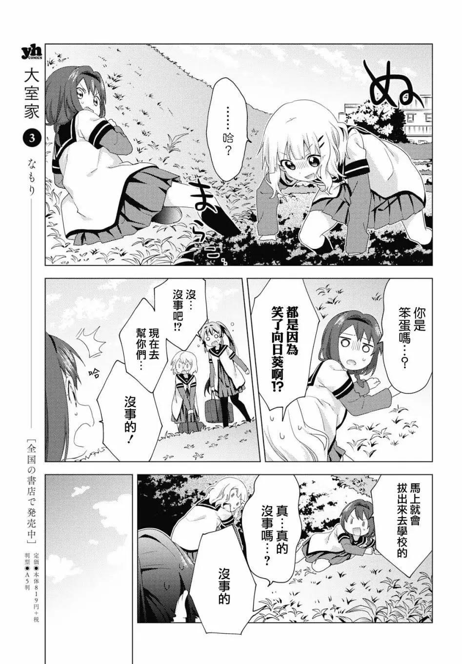 第145话4