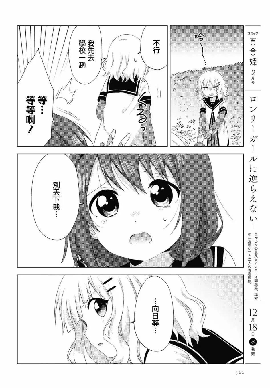 第145话7