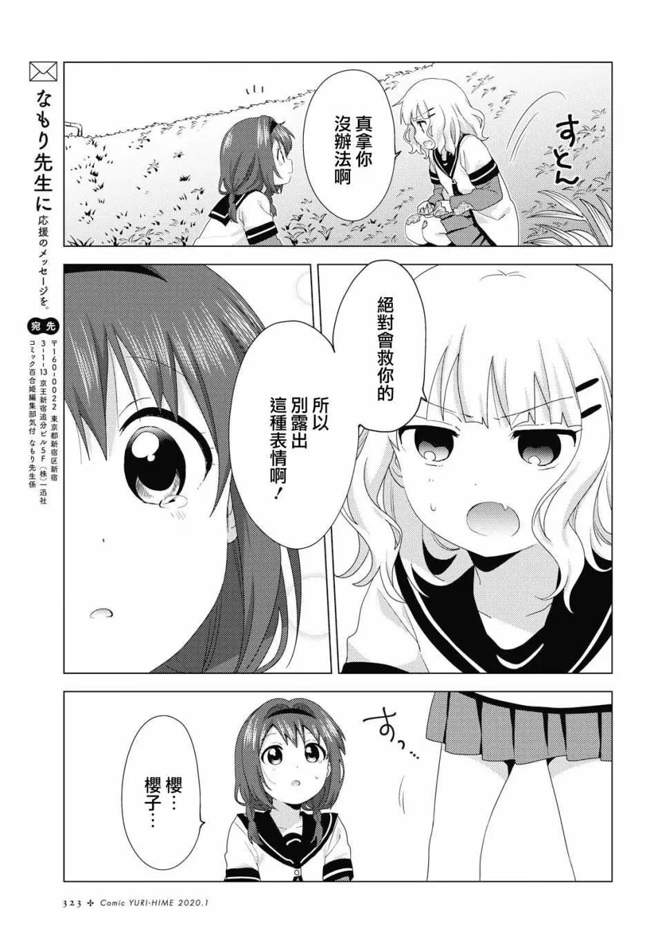 第145话8