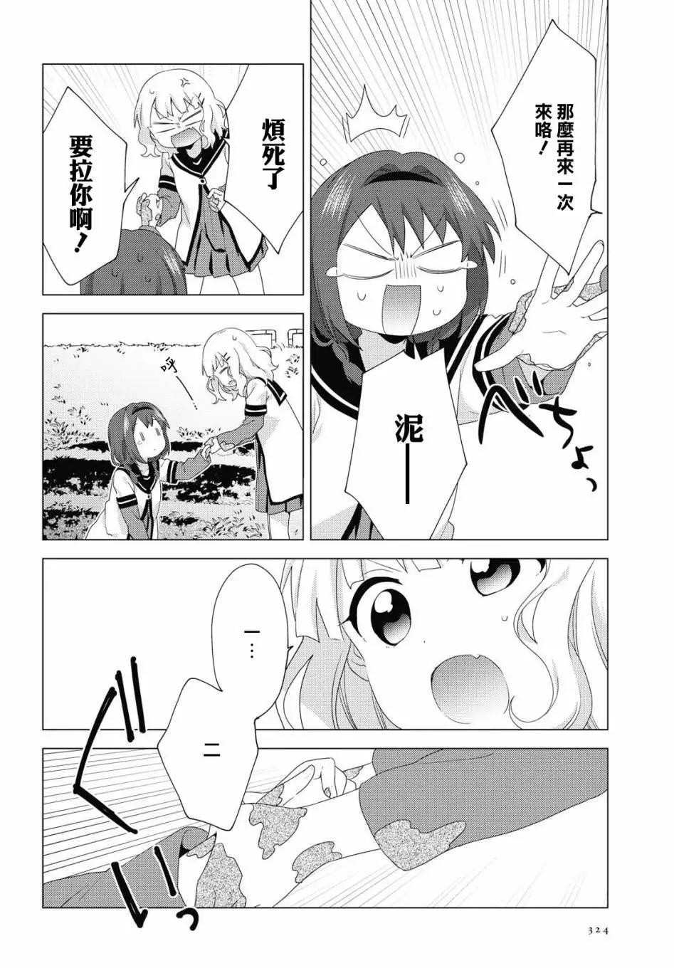 第145话9