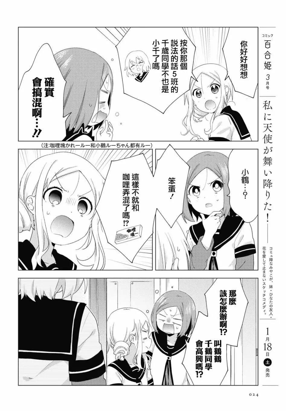 第146话3