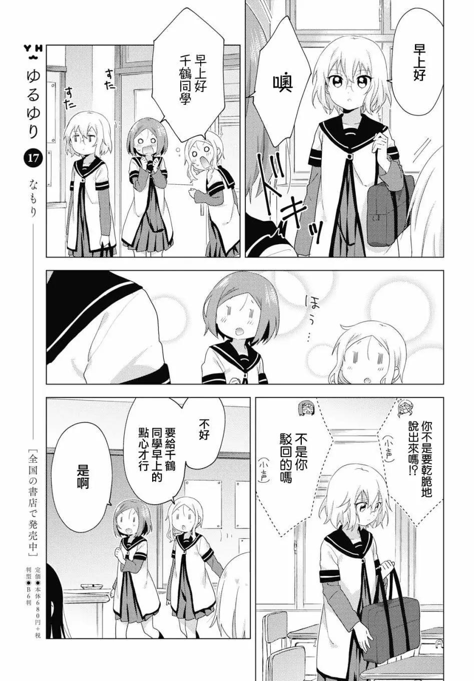 第146话4